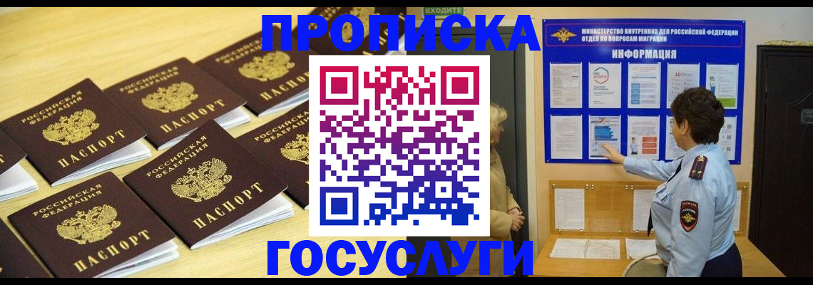 регистрация для школы в Юрге