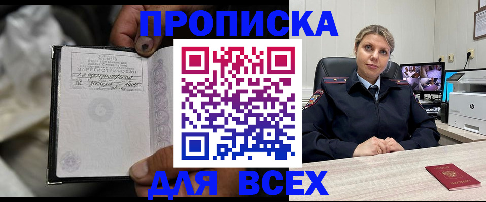 прописка в квартире в Юрге